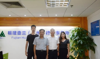 律师事务所主任