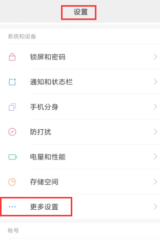 手机工具栏怎么设置