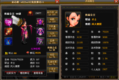 神仙道天的变身怎么变