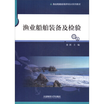 大连注册验船师考试