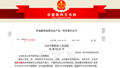 全国法院文书网