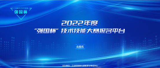 计算机网络安全报名