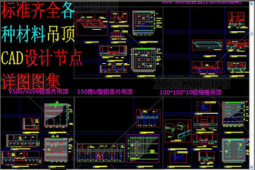 吊顶cad平面图