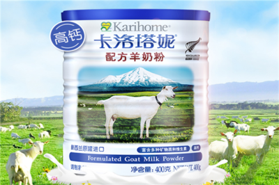 哪种品牌的羊奶粉好