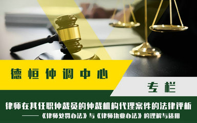 律师处罚办法