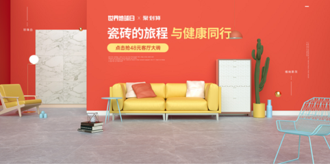 东鹏瓷砖官网旗舰店