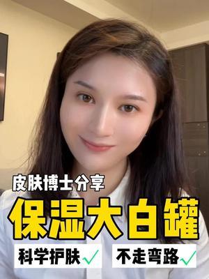 面霜是用来干嘛的
