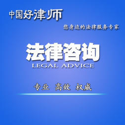 24小时免费法律咨询
