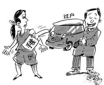 私家车过户到公司利弊