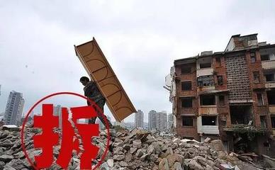 房屋强拆双倍赔偿