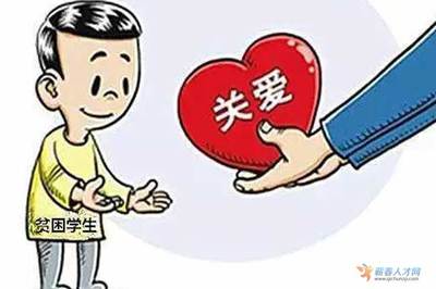 精准扶贫贷款