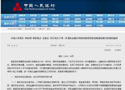 中国人民银行逾期贷款利率