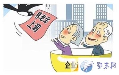 辽宁16年养老金怎么涨