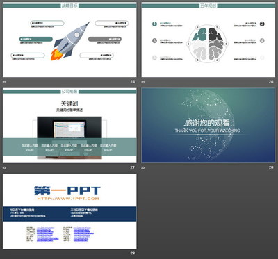 网络公司简介模板