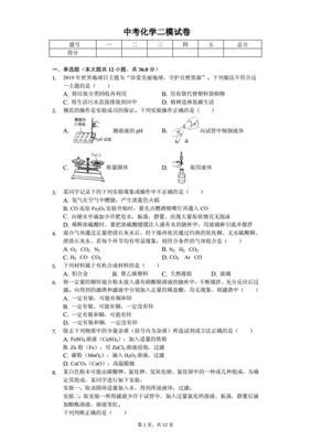 化学试卷分析