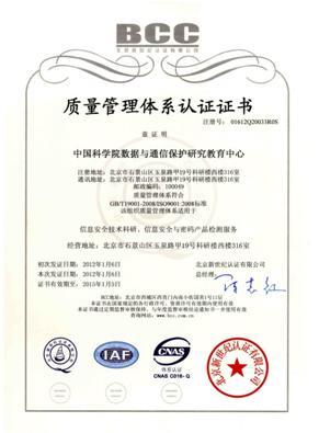 工程安全认证
