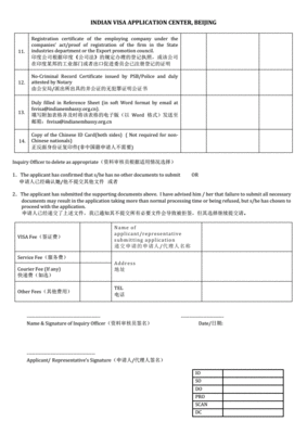 签证审核表需要自己填吗