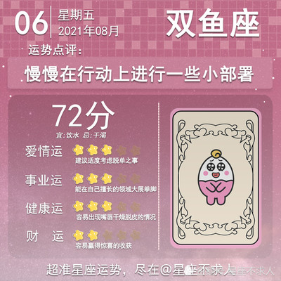 八月六号是什么星座
