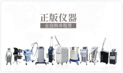c6激光美容