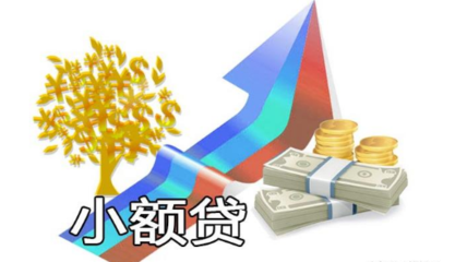 哪些小额贷款比较好