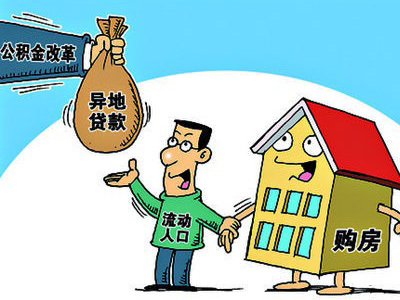 有贷款还能贷款买房子吗
