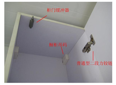 橱柜缓冲器坏了
