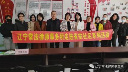 沈阳市司法局