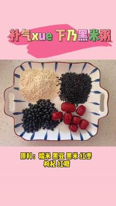 七个月宝宝可以吃黑米粥吗