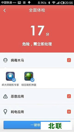綠豆刷機大師電腦版