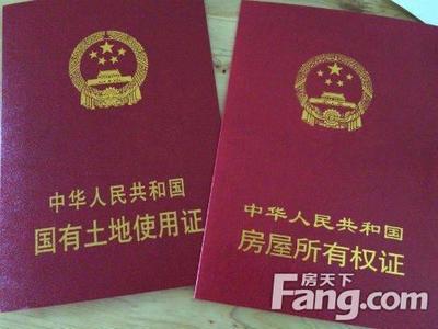 房子抵押贷款需要什么证件