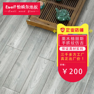 圣象纯实木地板报价表