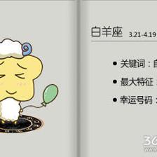 214什么星座