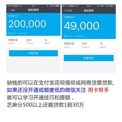 如何用芝麻分贷款