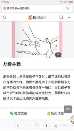 正常宝宝的肋骨图片