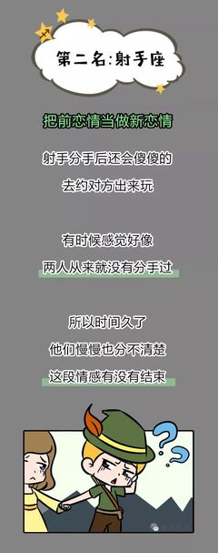 最爱吃回头草的星座