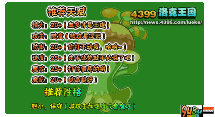 洛克王国奇丽果怎么得