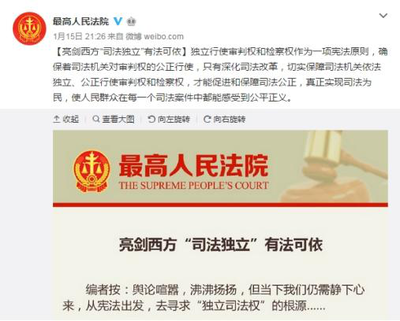 中国司法独立吗