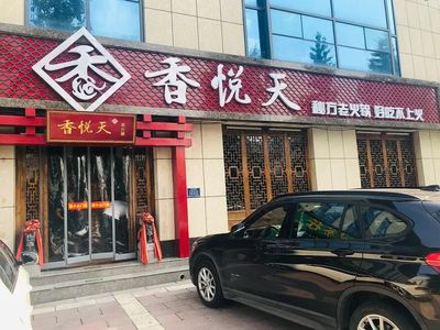 火锅店店名大全