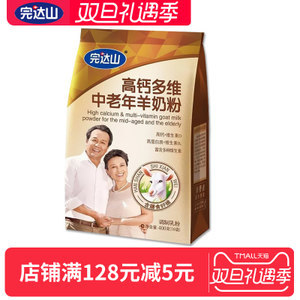 老年奶粉什么品牌好