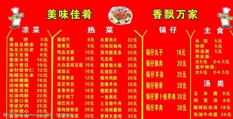 菜名字大全