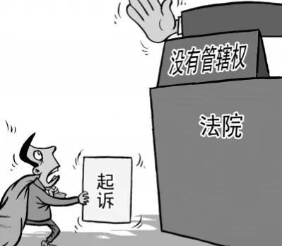 约定管辖