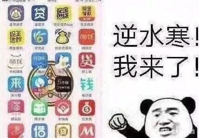 用什么手段来钱最快