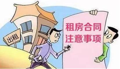 房屋出租信息发布