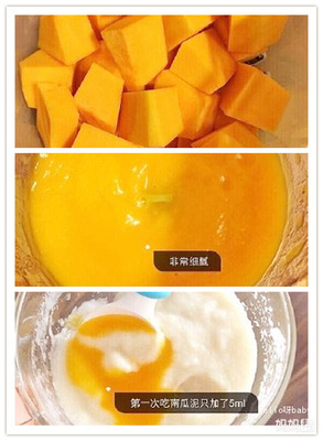 宝宝吃南瓜好消化吗