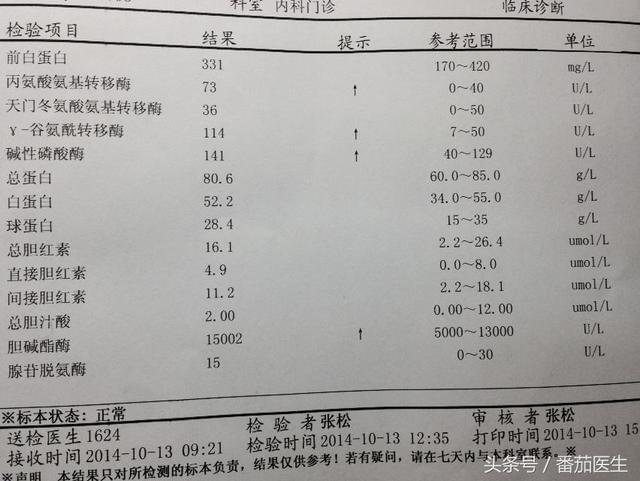 谷转氨酶高是怎么回事