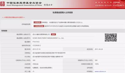 怎么查询公司股东信息