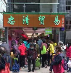 广州新开肉菜市场招租