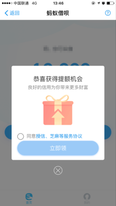 支付宝如何借款