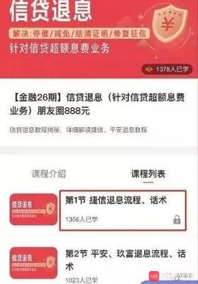 平安普惠贷款逾期