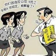 无故开除员工赔偿标准
